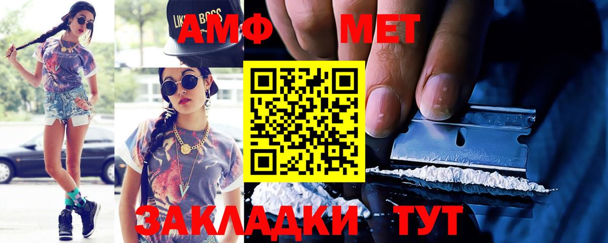 Amphetamine VHQ Тольятти