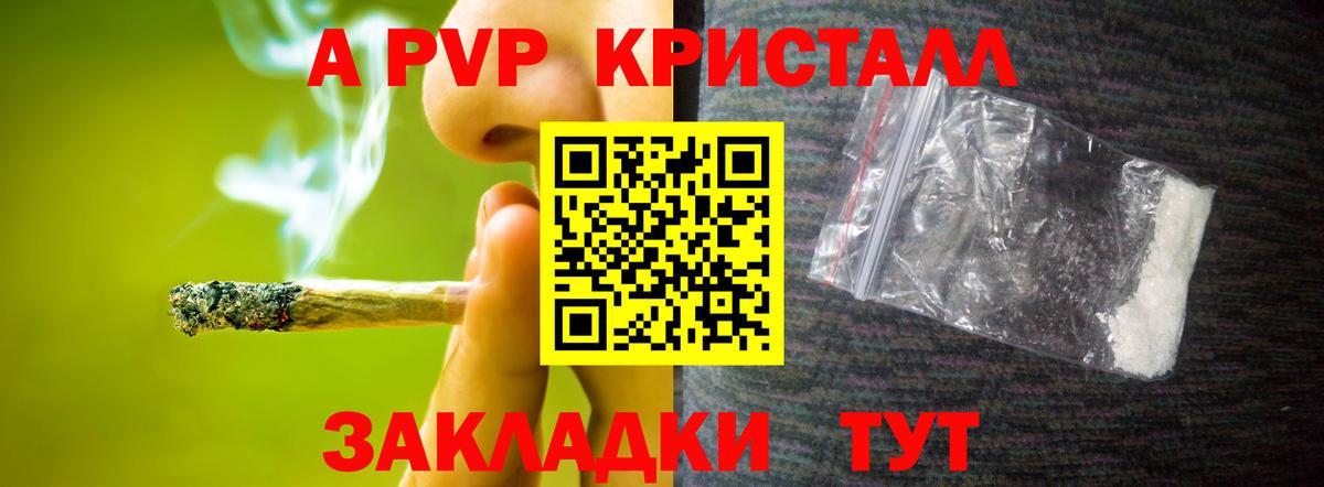 Тольятти  А ПВП кристаллы  Вход с VPN  Alpha-PVP  A PVP кристаллы  закладка  Alpha PVP крисы CK 