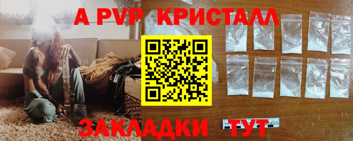 Alpha-PVP мука Тольятти