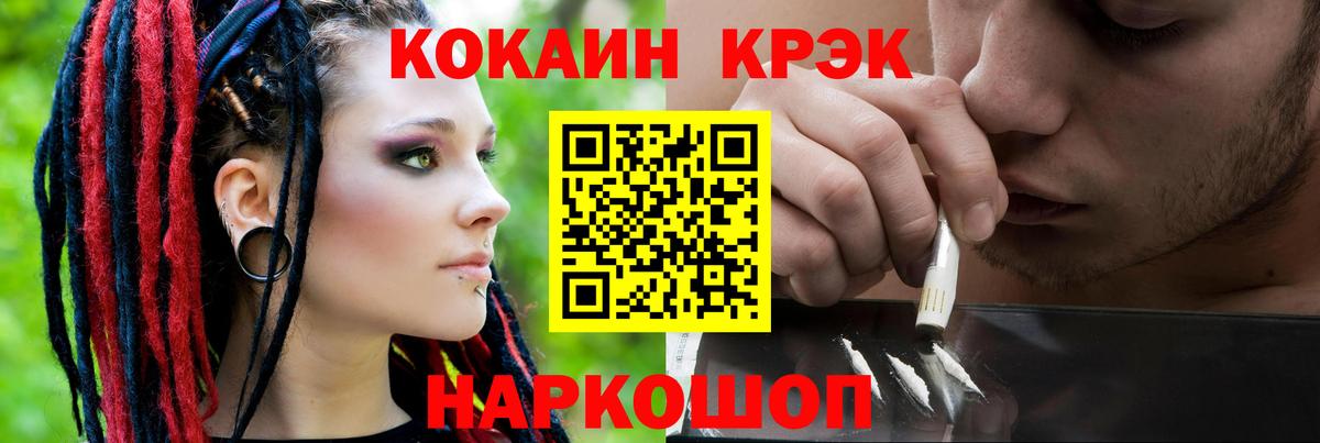 КОКАИН FishScale  Вход с VPN  COCAIN  Тольятти  Cocaine Columbia 
