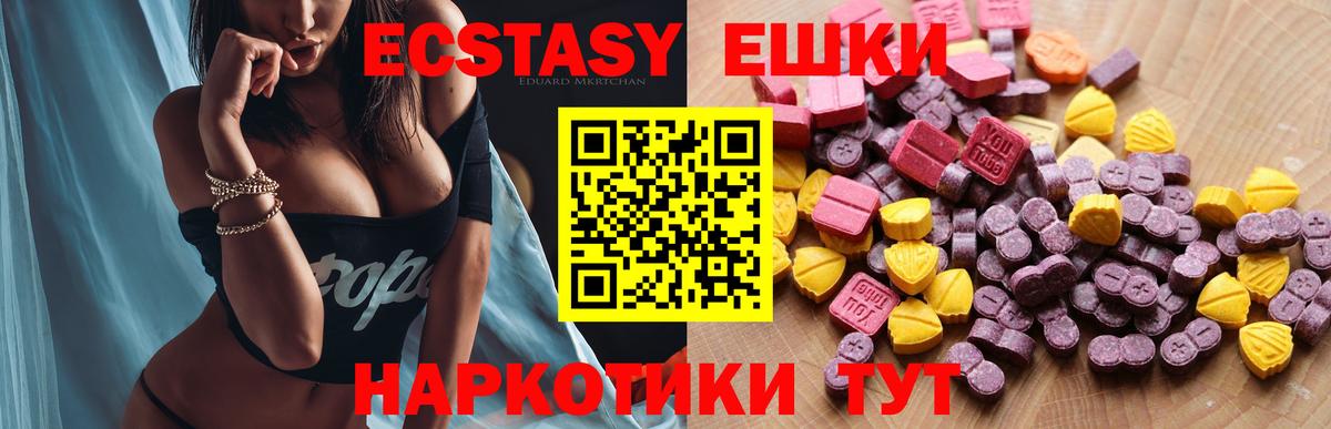 Ecstasy 280мг Тольятти