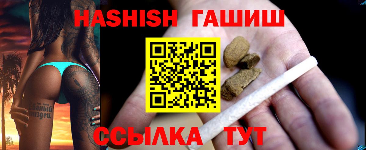 Тольятти  Гашиш hashish  Вход с VPN 