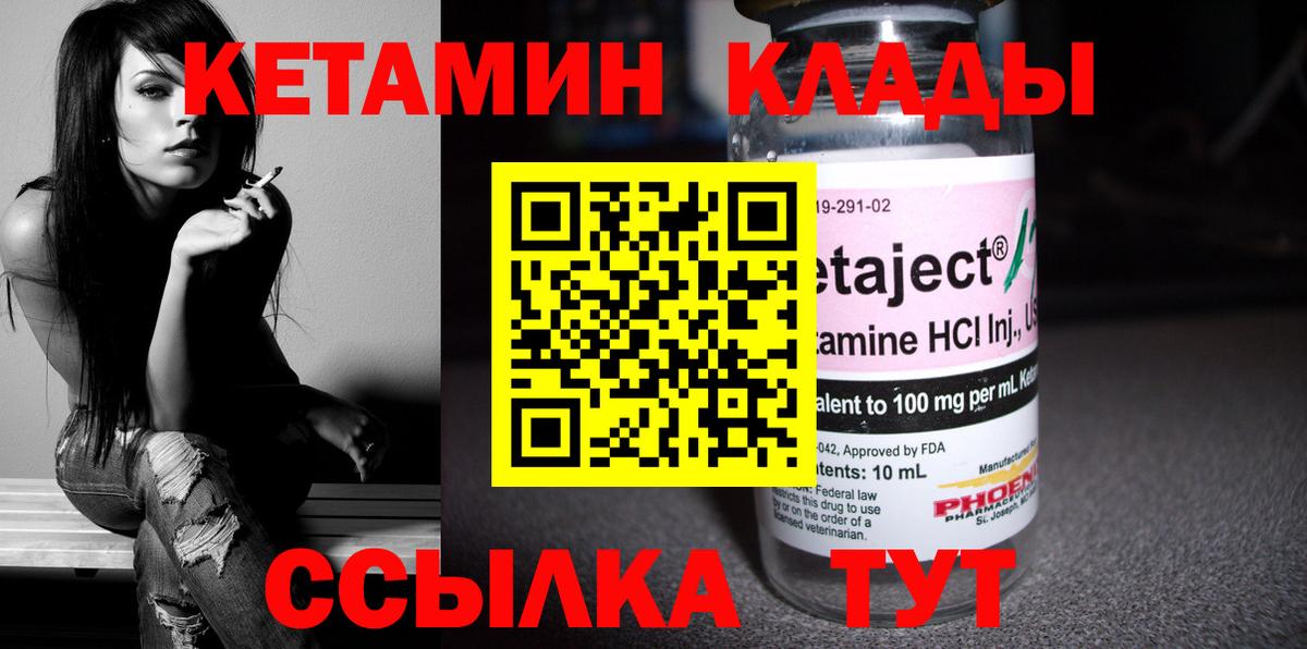 Тольятти  Кетамин VHQ  Вход с VPN 