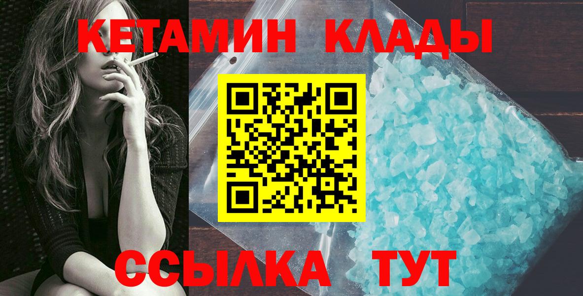 Кетамин VHQ Тольятти