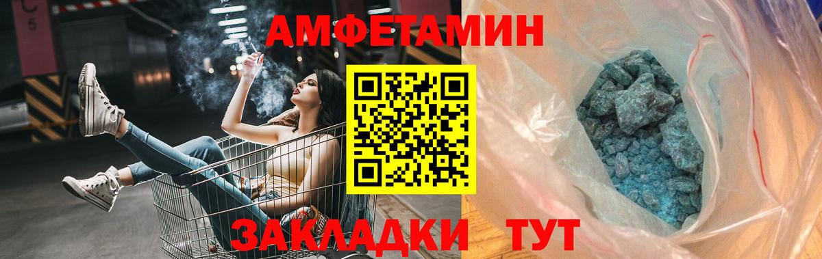 Первитин Methamphetamine Тольятти