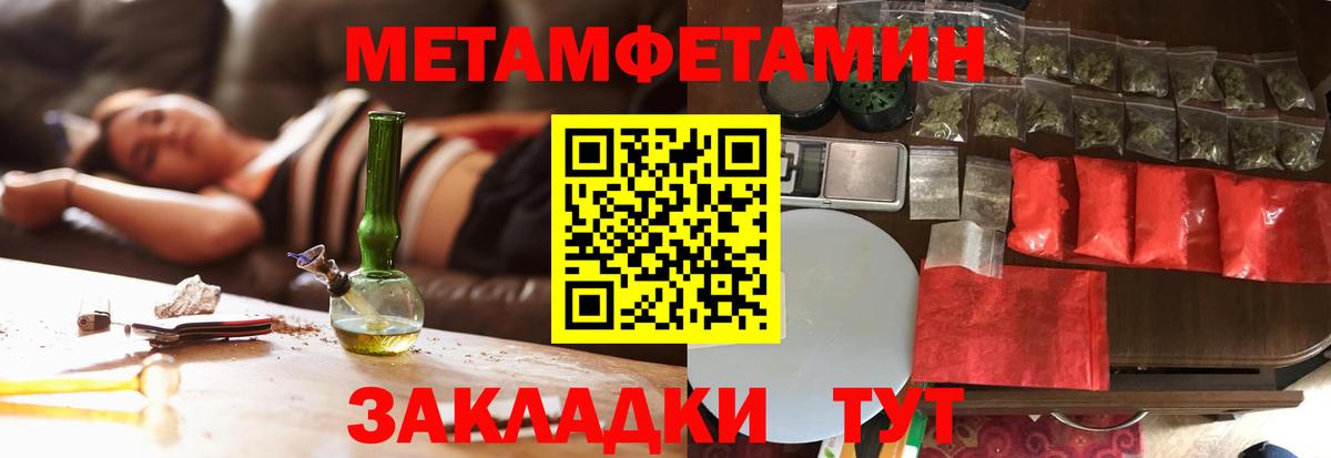 Тольятти  Первитин Methamphetamine  Первитин Methamphetamine  Вход с VPN 