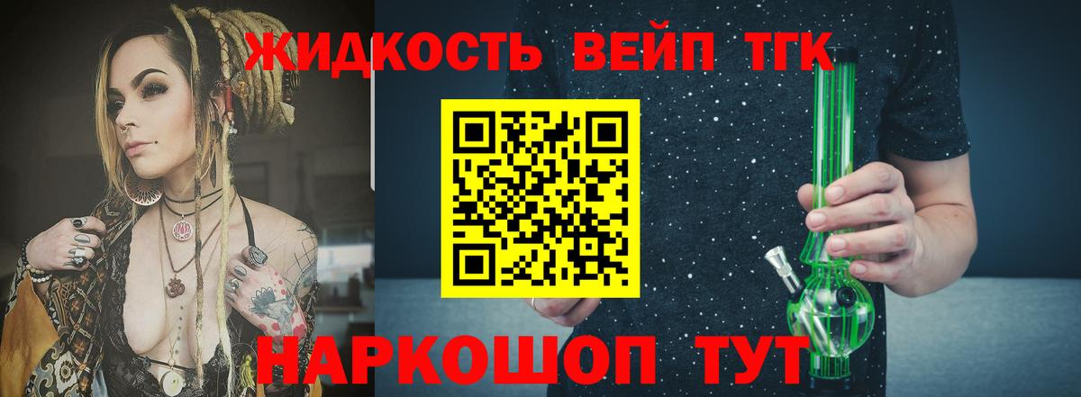 Дистиллят ТГК Wax  купить  сайты  Тольятти  Вход с VPN 