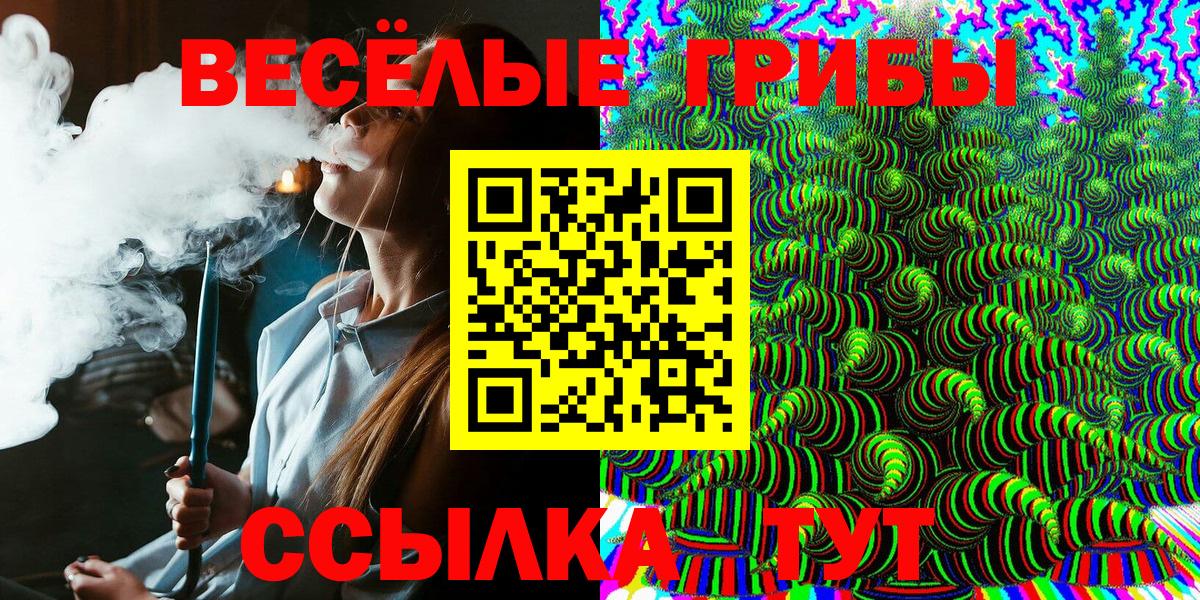 Псилоцибиновые грибы ЛСД Тольятти