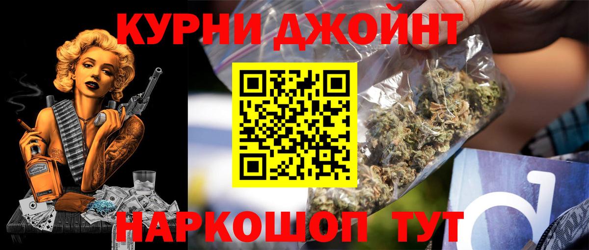 Бошки Шишки гибрид Тольятти